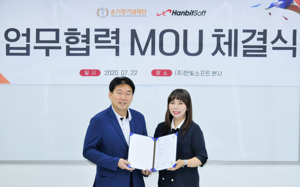 손기정기념재단 SON KEE CHUNG MEMORIAL FOUNDATION HanbitSoft 업무협력 MOU 체결식 일시 2020.07.22 장소 (주)한빛소프트본사