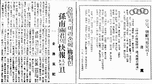 작가 심훈(沈薰)의 「오오 조선의 남아여!」가 실린 1932년 동아일보 신문